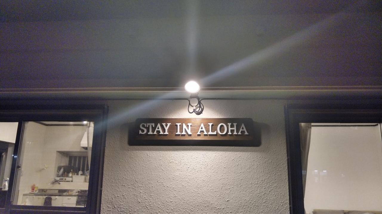 טוקאשיקי Stay In Aloha מראה חיצוני תמונה